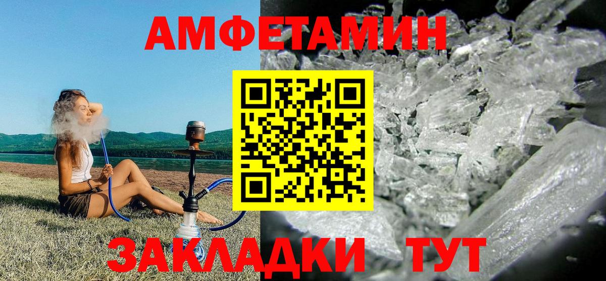 Amphetamine Розовый Златоуст