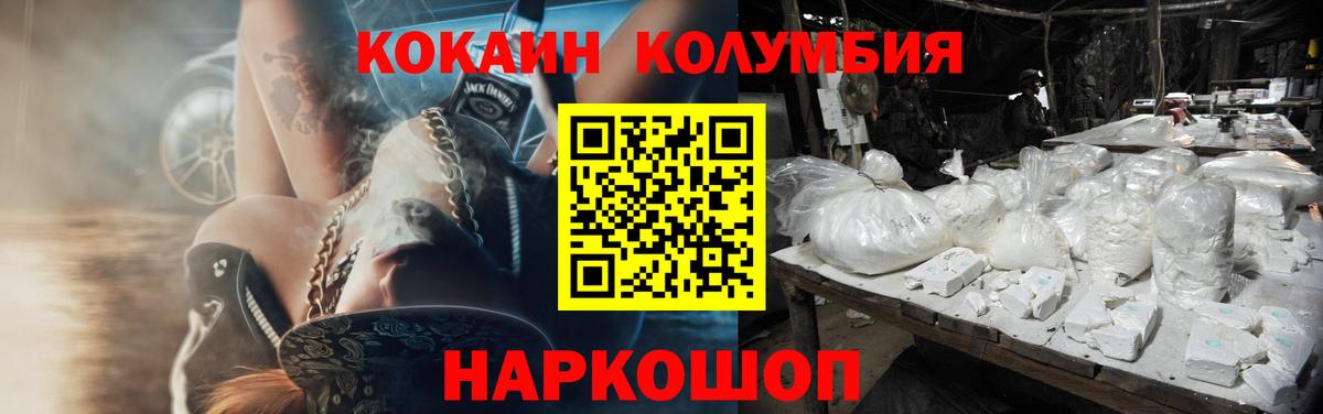 КОКАИН 98% Златоуст