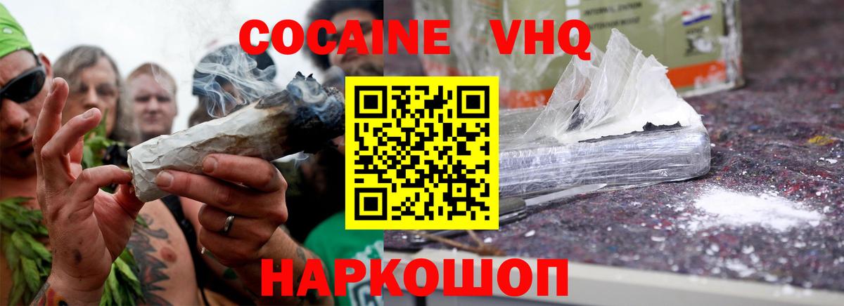 COCAIN 99%  Вход с VPN  Златоуст  КОКАИН 97% 