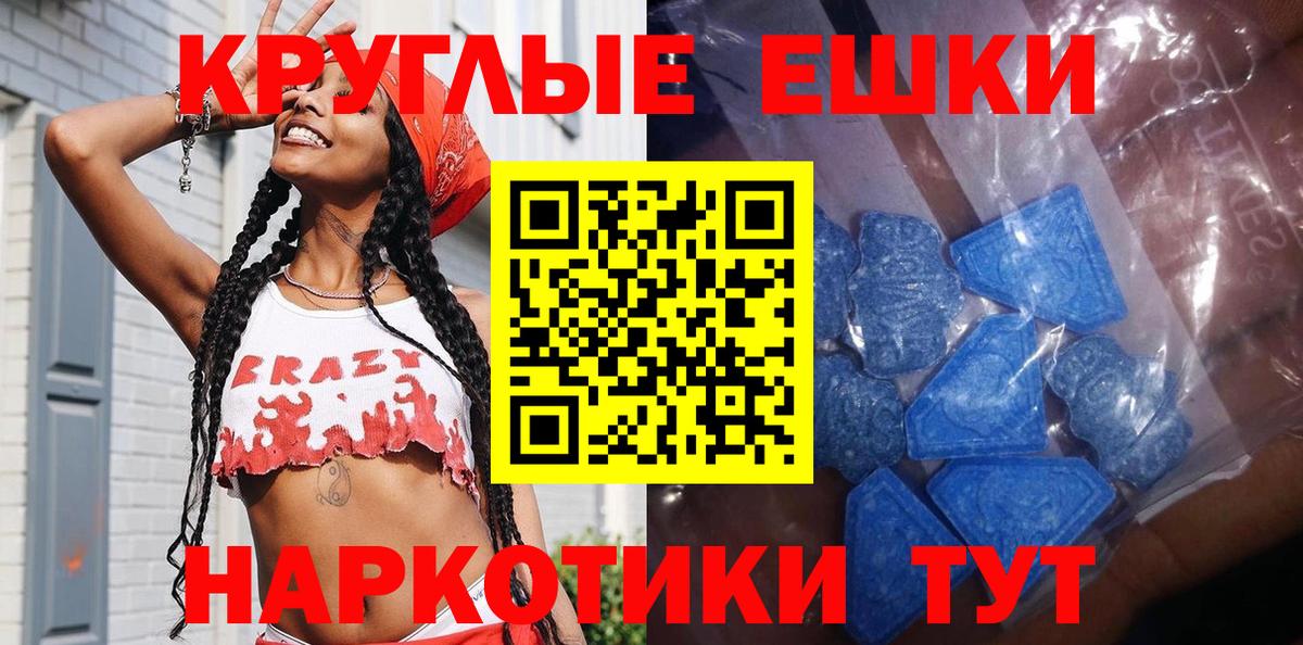 Ecstasy  Ecstasy XTC  Вход с VPN  Златоуст  ЭКСТАЗИ mix 