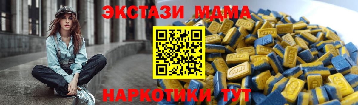 ЭКСТАЗИ mix Златоуст
