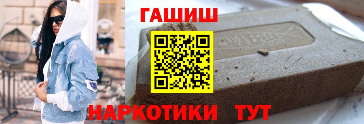 Гашиш индика сатива  Вход с VPN  Златоуст  ГАШИШ гашик 