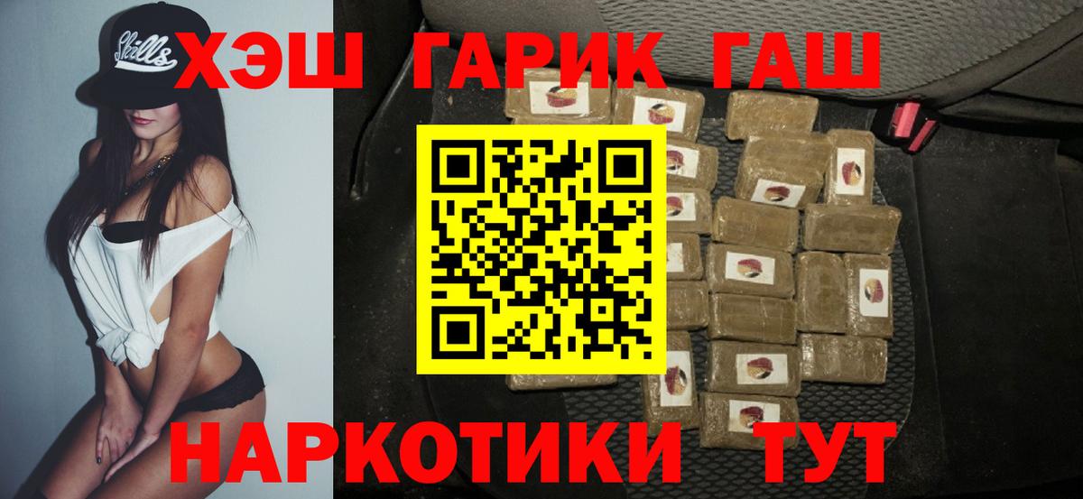 МАРИХУАНА  Cocaine  ЭКСТАЗИ  ГАШ  Вход с VPN  МЕФ   Златоуст  МДМА 