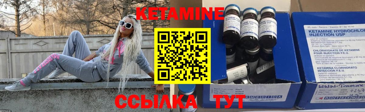 Златоуст  КЕТАМИН ketamine  Вход с VPN 