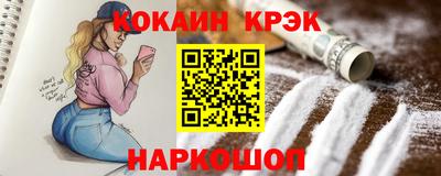 кокаин перу Краснознаменск