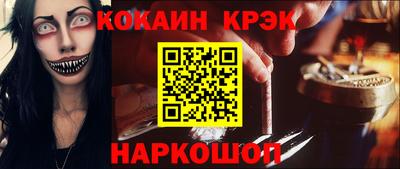 кокаин перу Краснознаменск