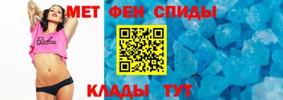 метамфетамин Краснодар