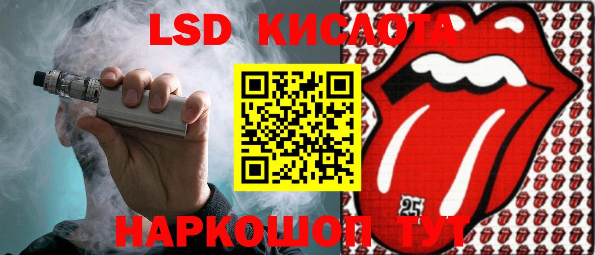 ЛСД экстази кислота  ЛСД экстази кислота  Златоуст  Вход с VPN 