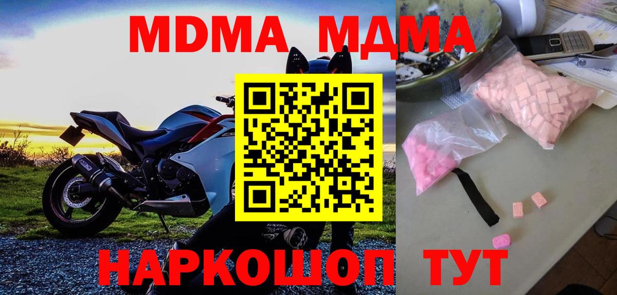 MDMA Molly Златоуст