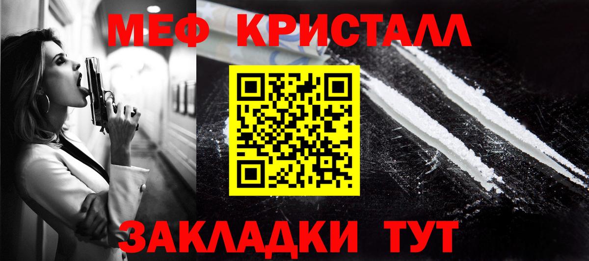 ссылка на мегу маркетплейс  Меф 4 MMC  Вход с VPN  Златоуст 