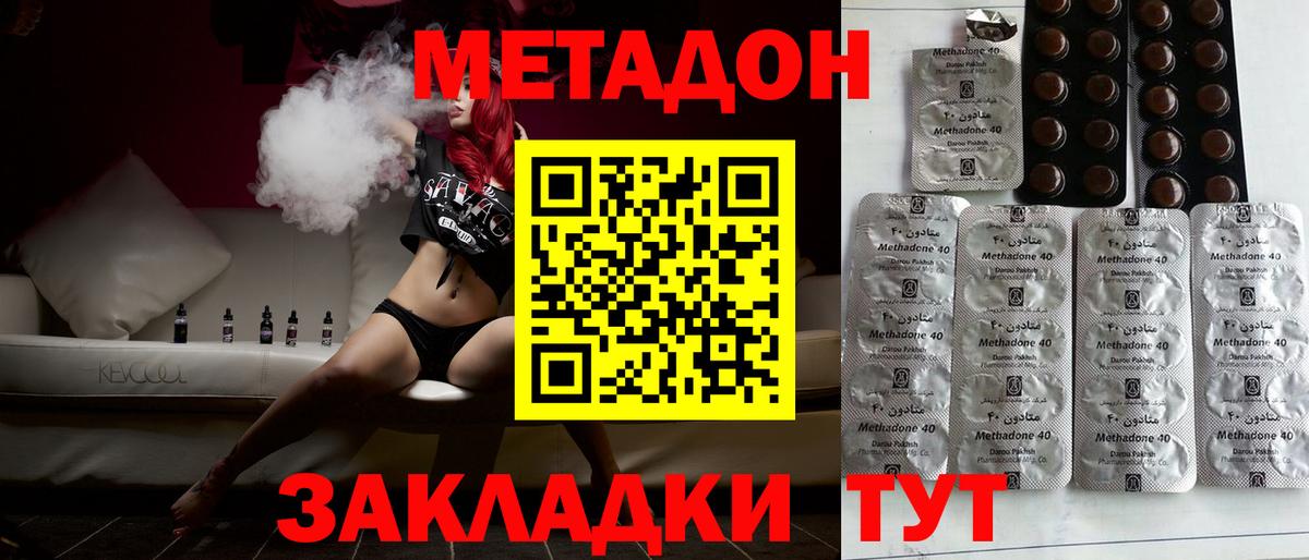 Метадон мёд  МЕТАДОН мёд  Вход с VPN  Златоуст 