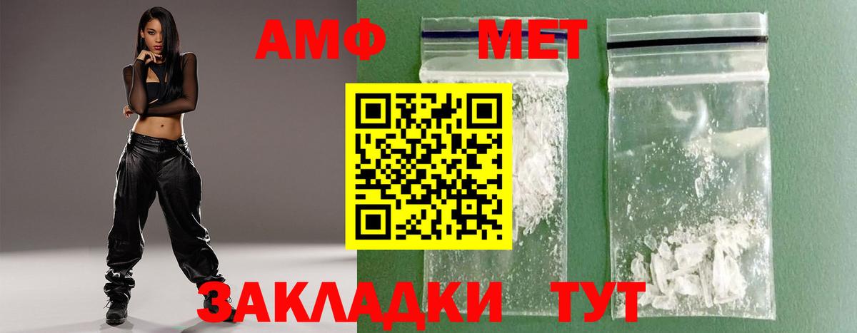 МЕТАМФЕТАМИН винт Златоуст