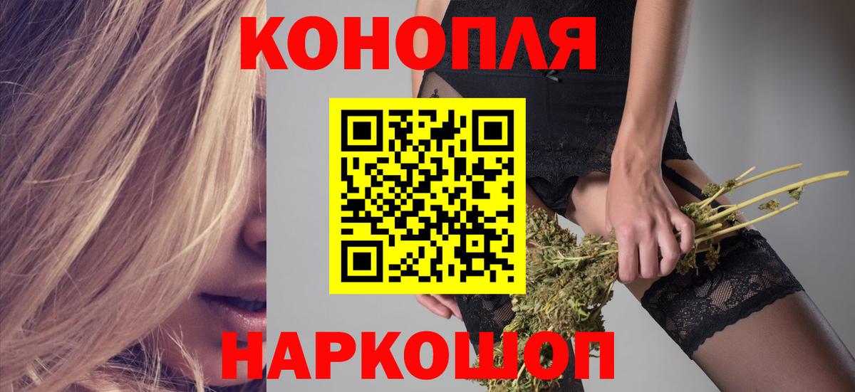 МАРИХУАНА гибрид  Вход с VPN  Златоуст  Каннабис план 